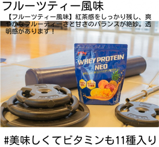 WPIホエイプロテイン MPNサプリメント WHEY PROTEIN NEO(ホエイプロテイン・ネオ)フルーツティー風味 １キロ　プロテイン ホエイプロテイン サプリ プロテイン サプリメント プロテ
