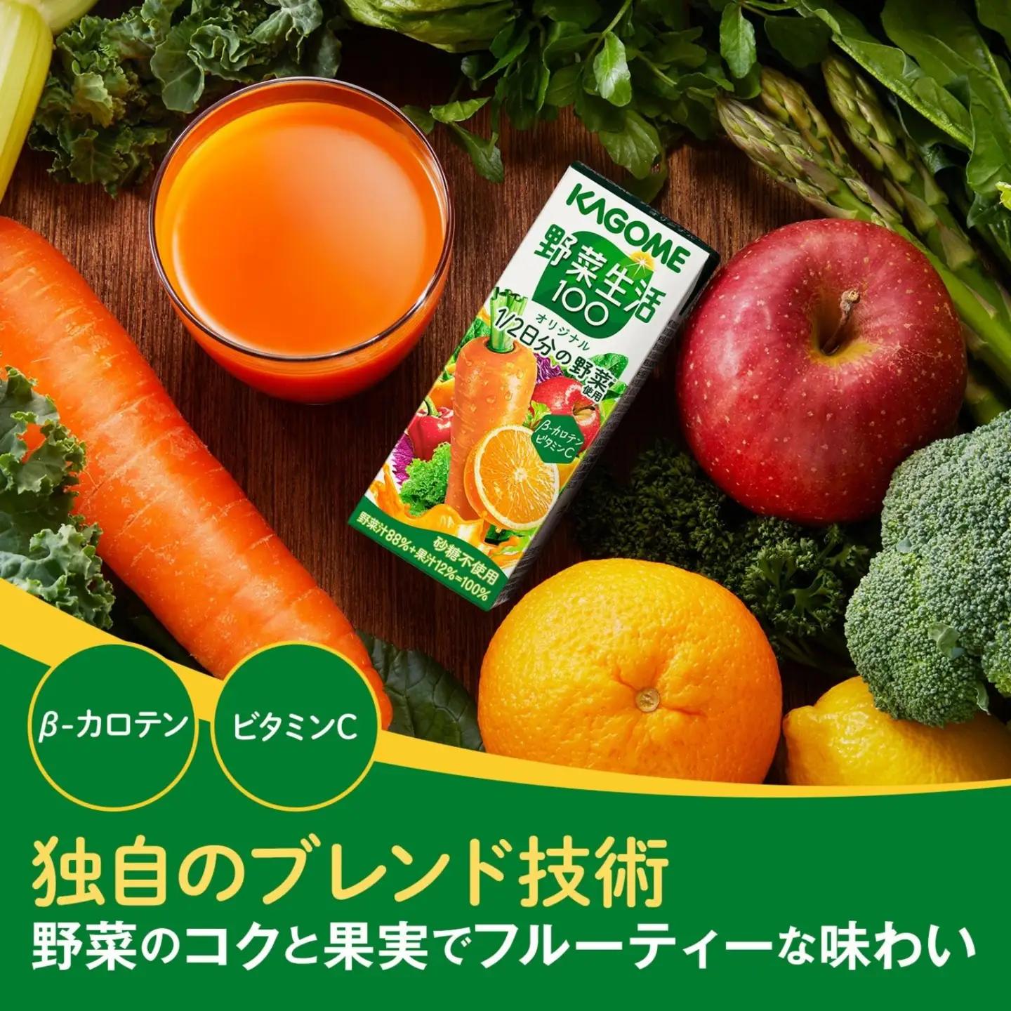 【 定期便2ヶ月連続お届け 】 カゴメ 野菜生活100 オリジナル 200ml 24本 野菜ジュース 紙パック