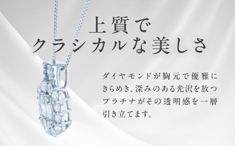 アルカンシェル PTダイヤペンダント（計 0.85ct）【鑑別書付き ジュエリー プレゼント ギフト ファッション アクセサリー 贈り物 贈答 お祝い 記念日 大阪 泉佐野 大阪府 泉佐野市】