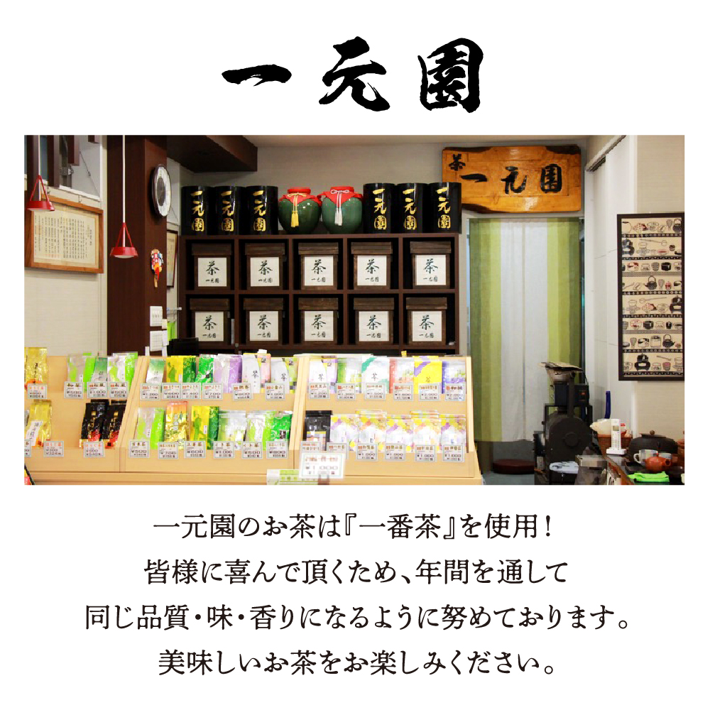 [しながわみやげ]お茶のバラエティ ティーパック詰合せ