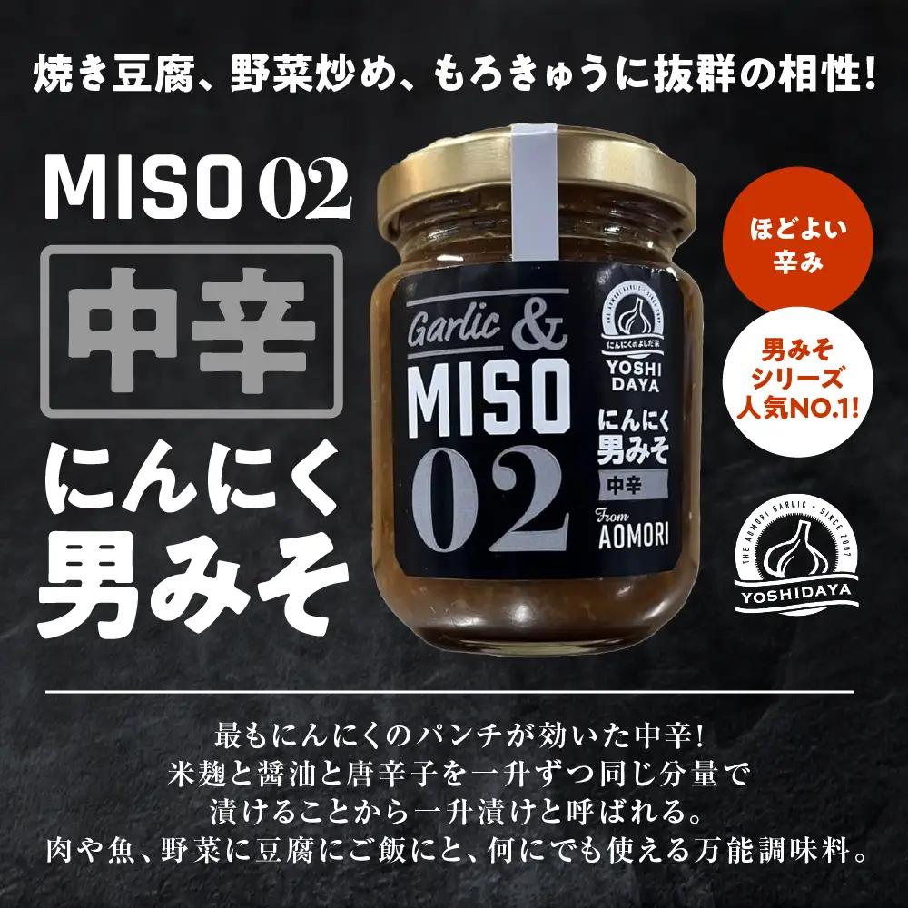 シリーズ人気No.1 青森県産にんにく にんにく一升漬け 中辛 100g 3個 セット 調味料 米