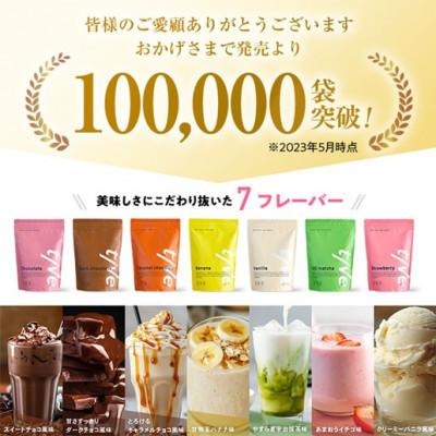 ふるさと納税 まんのう町 プロテイン クリーミーバニラ味 (2kg・500g×4/シェイカー付) tive |  | 01