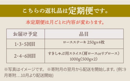【6回定期便】佐賀牛 極上 ロース 定期便 / 牛肉ロース [IAG127]