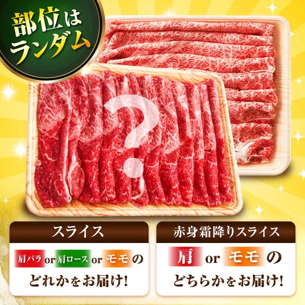 佐賀牛 しゃぶしゃぶ・すき焼き用 計900g  赤身 スライス [FDB050]