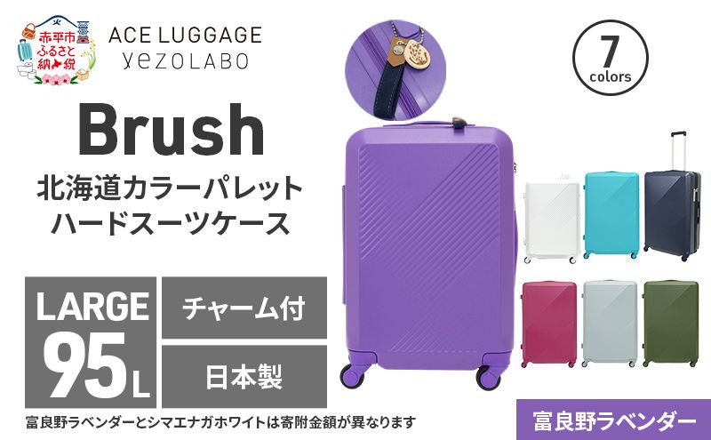 Brush 北海道カラーパレットスーツケースLTD2 95L LARGE_No.580347707 富良野ラベンダー