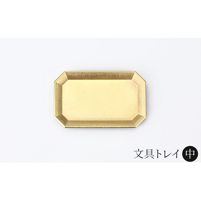 文具トレイ 中 FUTAGAMI 工芸品 伝統技術 ギフト 贈り物 プレゼント 日用品 小物置き トレイ トレー インテリア  おしゃれ フェルト