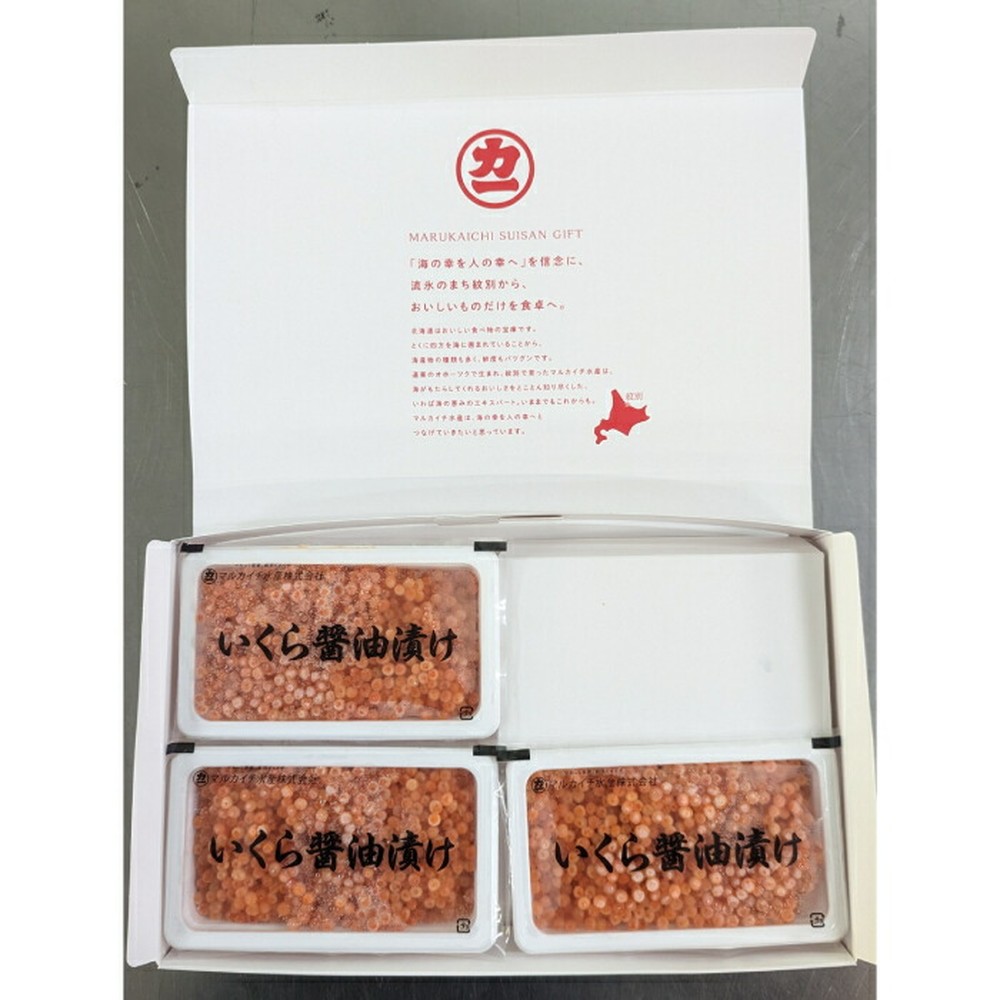 22-122 【お中元】鱒いくら醤油漬け200g×3パック 合計600g