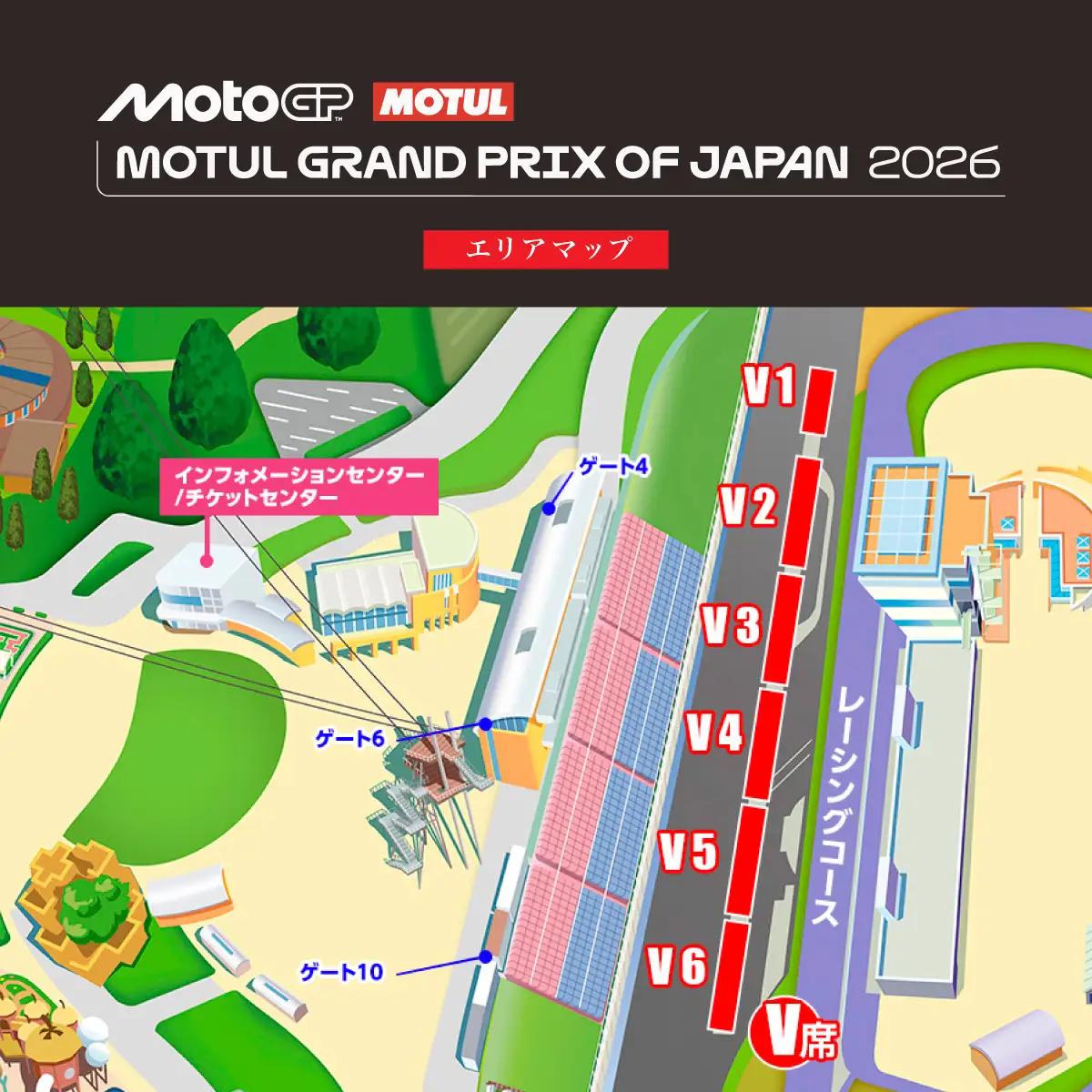 FIM MotoGP世界選手権シリーズ観戦チケット ビクトリースタンド席 V3ブロック 1人分 | モータースポーツ 栃木県 茂木町