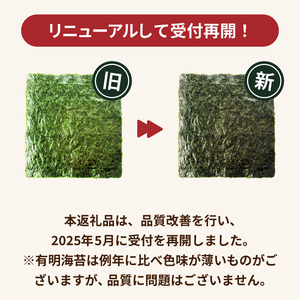 訳あり 有明海産海苔 焼き海苔 全形20枚 海苔 海苔 海苔 海苔 海苔 JSE
