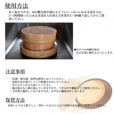 ふるさと納税 能代市 ぬか櫃 樽冨かまた[No.5335-0031] |  | 03