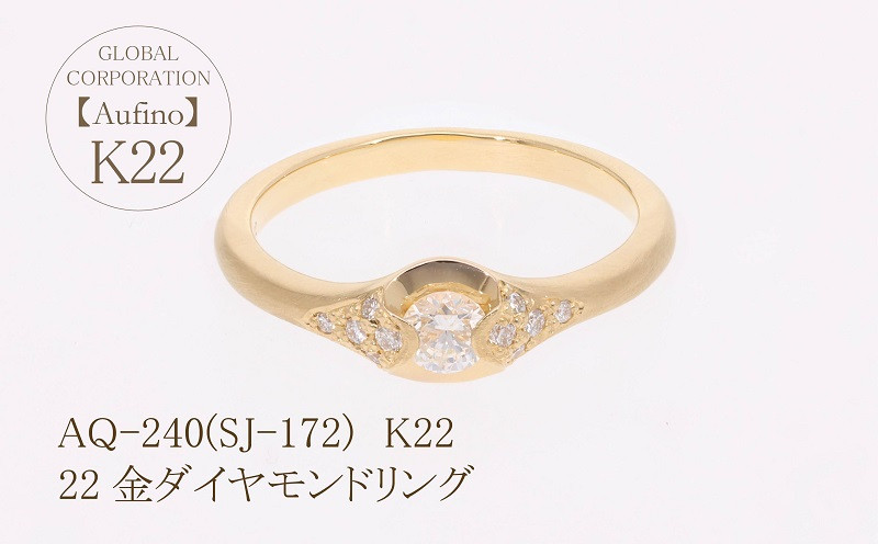 
Aufino 22K 22金 ダイヤモンド リング 指輪 ジュエリー 人気 おすすめ レディース ダイヤ0.27ct カラット 山梨県 甲斐市 AQ-240 SJ-172
