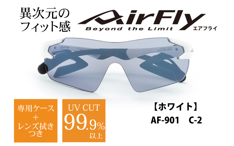 エアフライ for キッズ　１眼　：ホワイト　AF-901 C-2