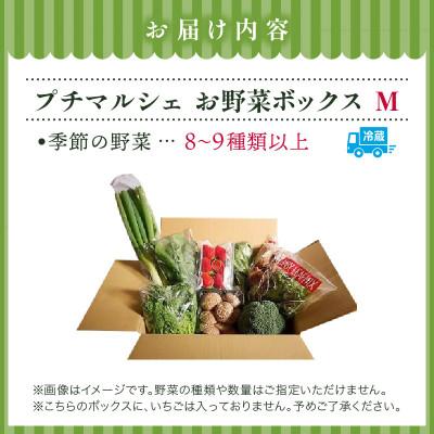 ふるさと納税 三木町 プチマルシェお野菜ボックス(M)　季節の野菜8〜9種類　≪ IDOMALL セレクト≫ |  | 03