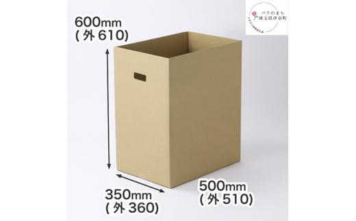 
【90L袋対応】ダンボール製ゴミ箱（持ち手付き）[0806]
