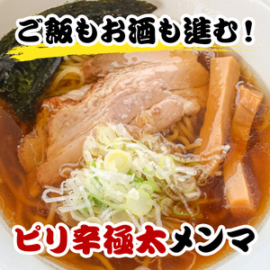 ピリ辛極太メンマ 800g F20C-887