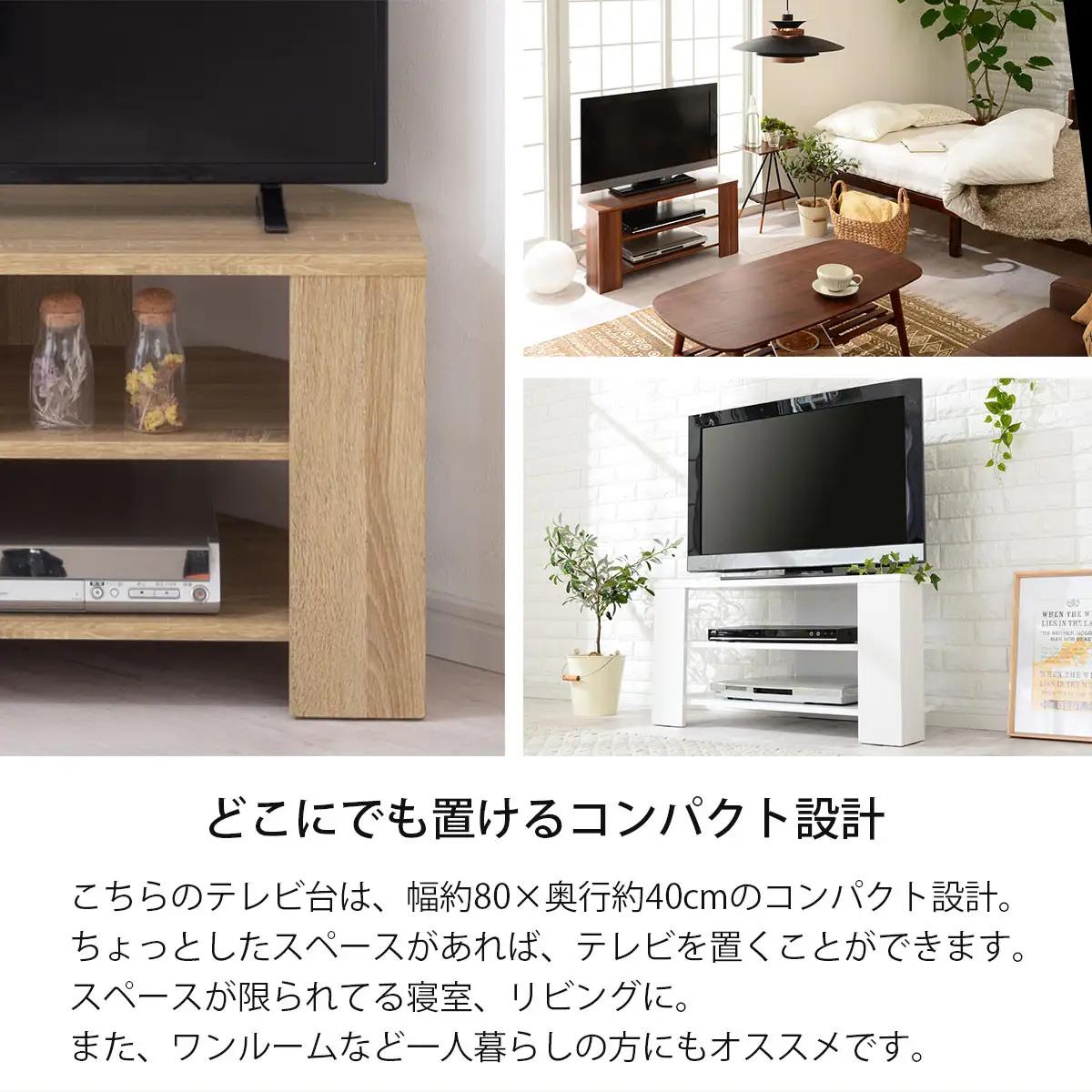 【完成品でお届け】[ 幅80cm ] コンパクトテレビ台（ホワイト）テレビ台 ローボード おしゃれ コーナー 三角 ロータイプ 幅80cm 32型 32インチ 角 収納 テレビボード  シンプル 北欧