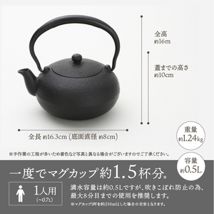 南部鉄器 鉄瓶 和 0.5L 瓶敷セット[Y0087]