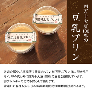 大川屋食品の「くず餅」と四万十大豆を使った豆乳プリン／Mkk-A17