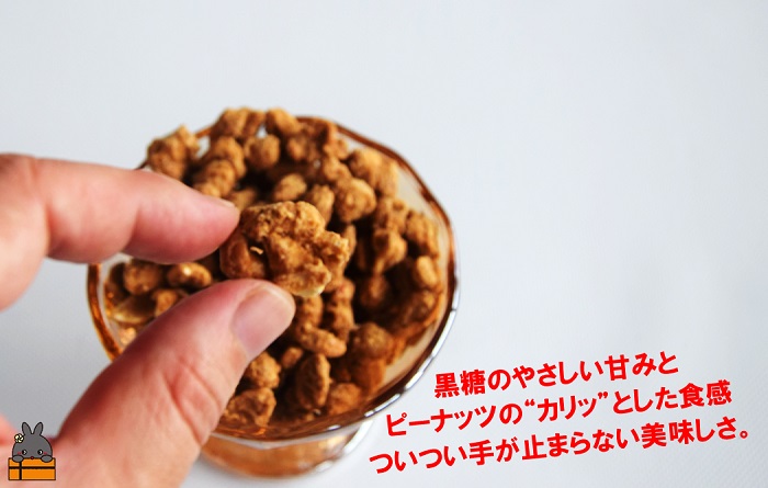 黒糖×ピーナッツ ついつい手が止まらない美味しさ！奄美・徳之島のサタマメ200g（100g×2袋）【ポストイン配送】 （ さたまめ 豆菓子 和菓子 黒砂糖 黒糖 ピーナッツ 伝統 奄美 徳之島 鹿児島