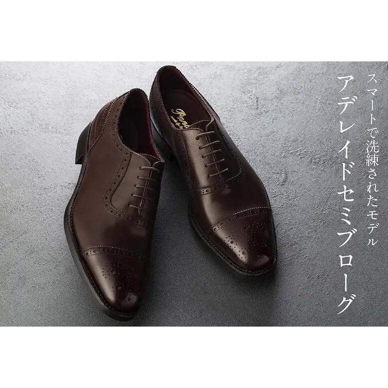 革靴 アデレイドセミブローグ（ハンドソーンウェルテッド製法／博多製造）サイズ：25cm