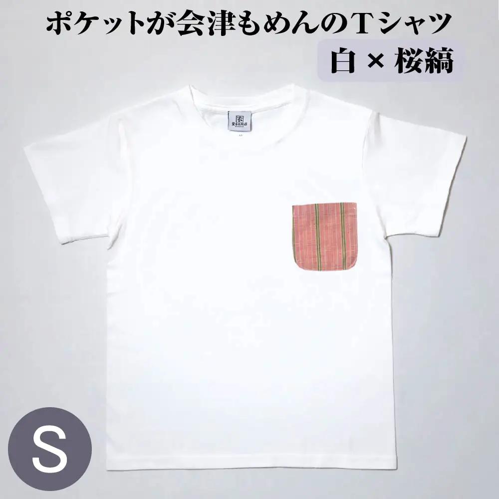 ポケットが会津もめんのTシャツ(白×桜縞) [Sサイズ]　【07208-0701-S2】