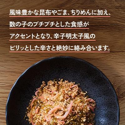 ふるさと納税 小樽市 【木の屋】海鮮生ふりかけ　からし明太風ちりめん　160g×2袋 |  | 01