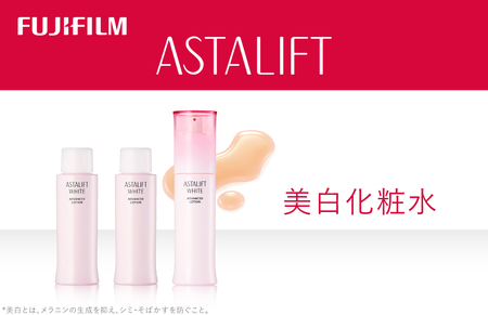 富士フイルム 《美白化粧水》アスタリフト ホワイト ブライトローション130ml （本品×１ レフィル×２）【化粧品 コスメ スキンケア メイク エイジング】