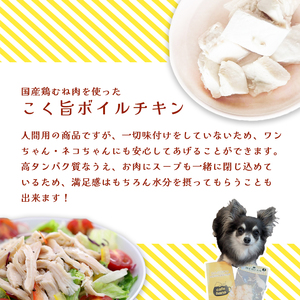 ドッグフードセット（ボイルチキン・牛タン缶詰）3個 ペットフード