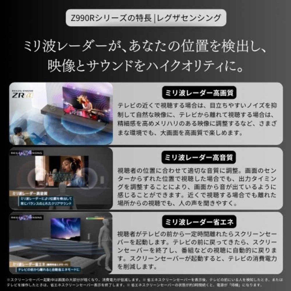TVS REGZA【標準設置費込み】液晶テレビ REGZA ( レグザ ) 110V型 [ 4K対応 / BS・CS 4Kチューナー内蔵 / YouTube対応 ] (要事前見積) 110Z990R 