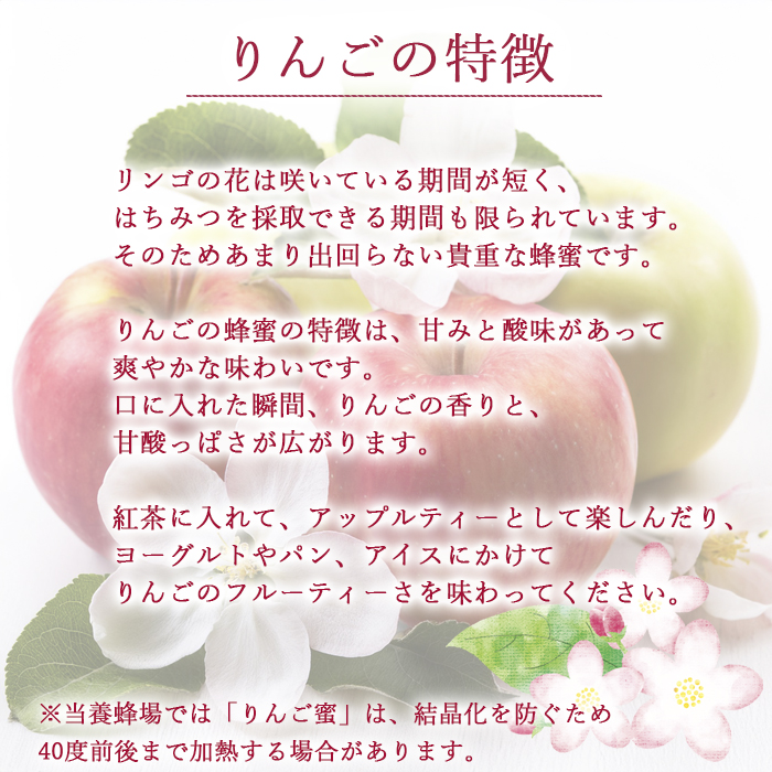 【八幡平産】 アカシア・りんご 蜂蜜 270g×各1本 ／ はちみつ ハチミツ ハニー 国産 高橋養蜂
