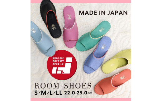 [9505J]【 カラー：ブラック サイズ：M（23.0cm～23.5cm）】上質な履き心地の日本製レディースルームシューズ 防汚素材 手編み 滑り止め 無機抗菌剤 軽量  丈夫