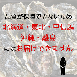 選べる 詫間産牡蠣殻付き 3.7kg 加熱用_M150-0002