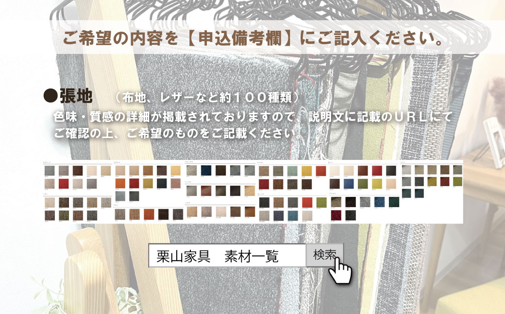 小クッション【張地100種類以上】（トリップ）