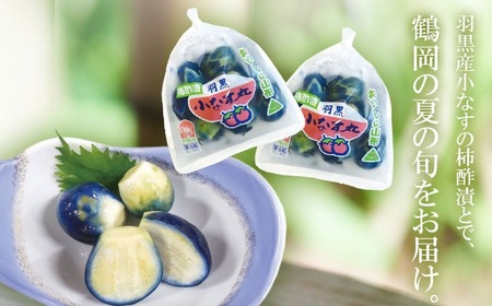 令和7年産　朝採りだだちゃ豆（晩生）700gと小なす丸漬240g（120g×2）セット