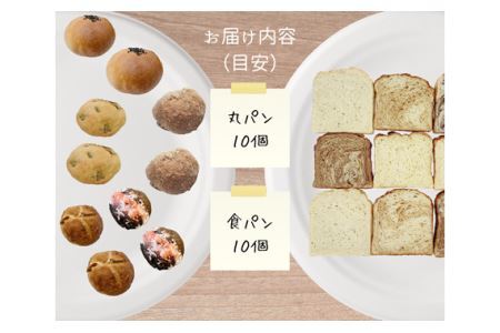 No.131 手づくり低糖質パン　新作と人気の20個をおまかせ詰め合わせ20