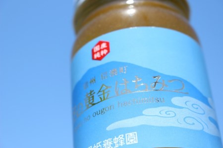 限定！天空の黄金はちみつ600g２個セット（百花蜜・アカシヤ）　非加熱　国産純粋はちみつ