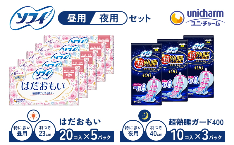 ソフィ はだおもい 特に多い昼用・超熟睡ガード セット 羽付き ナプキン 生理用品 サニタリー ユニ・チャーム