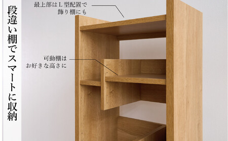 LANE(レーン) シェルフ45  オーク 幅45 高さ180 ハイタイプ 多目的ラック