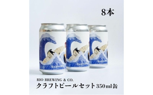 
【クラフトビール】「TOKYO BAYCOAST IPA」350ml缶×8本入BOX
