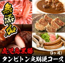 【ふるさと納税】鹿児島黒豚「短鼻豚」定期便(4ヶ月コース)豚肉しゃぶしゃぶ用・炭火焼肉・豚モモ肉、餃子、ハム・ソーセージなど詰め合わせた黒豚肉定期便！国産 鹿児島 肉 豚 豚肉 黒豚 もも モモ スライス 焼肉 総菜 ぎょうざ ウインナー セット【鹿児島ますや】