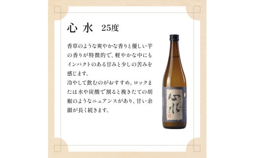 X-A2 松露酒造の人気商品3銘柄!松露代表銘柄3本セット(計3本・各720ml、心水、松露、黒麹仕込み松露)【松露酒造】