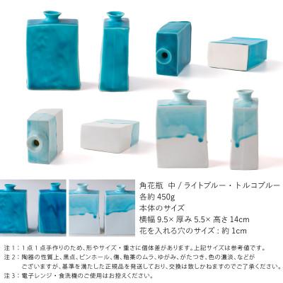 ふるさと納税 瑞浪市 【2色SET】五十嵐務 角花瓶 中 美濃焼 陶芸作品 |  | 01