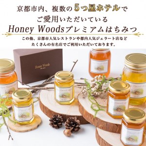 ≪訳あり≫ 京都・彼岸山 徳用 天然 はちみつ 百花蜜 550g Honey Woods 《純粋 非加熱 国産 完熟 無添加 生はちみつ 家庭用 蜂蜜 健康 ダイエット》