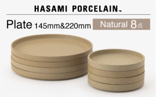 
                  【波佐見焼 HASAMI PORCELAIN】HP ナチュラル Plate 145 mm & Plate 220 mm  計8点セット【東京西海】 [DD261]
                