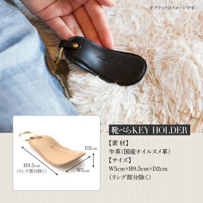 ふるさと納税 大木町 国産オイルヌメ革の靴べらキーホルダー/ナチュラル　BK030 |  | 03