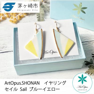 ふるさと納税 茅ヶ崎市 ArtOpus. イヤリング セイル 青黄 湘南 茅ヶ崎市 陶磁器 アートギフト
