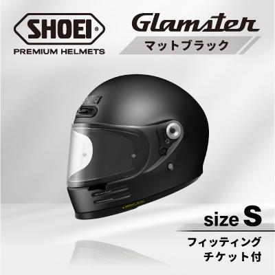 ふるさと納税 稲敷市 SHOEIヘルメット「Glamster マットブラック」S フィッティングチケット付き