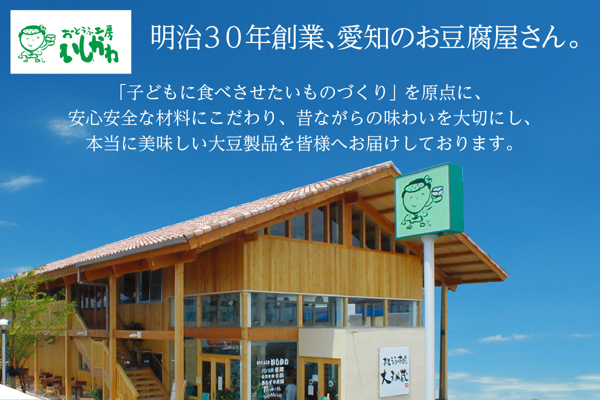 dandanbox入りSOYドーナツ6袋セット