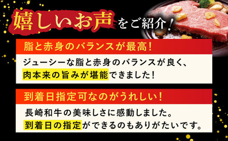 【全3回定期便】長崎和牛サーロインステーキ 約800g【萩原食肉産業有限会社】[KAD195]