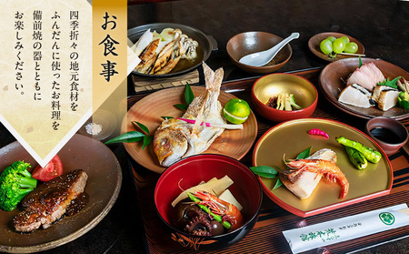 【創業安政3年】ゑびすや荒木旅館・ご利用3,000円チケット